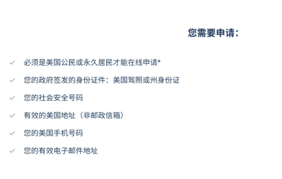 零费用开户！教你国内开通美国Axos Bank数字银行个人户
