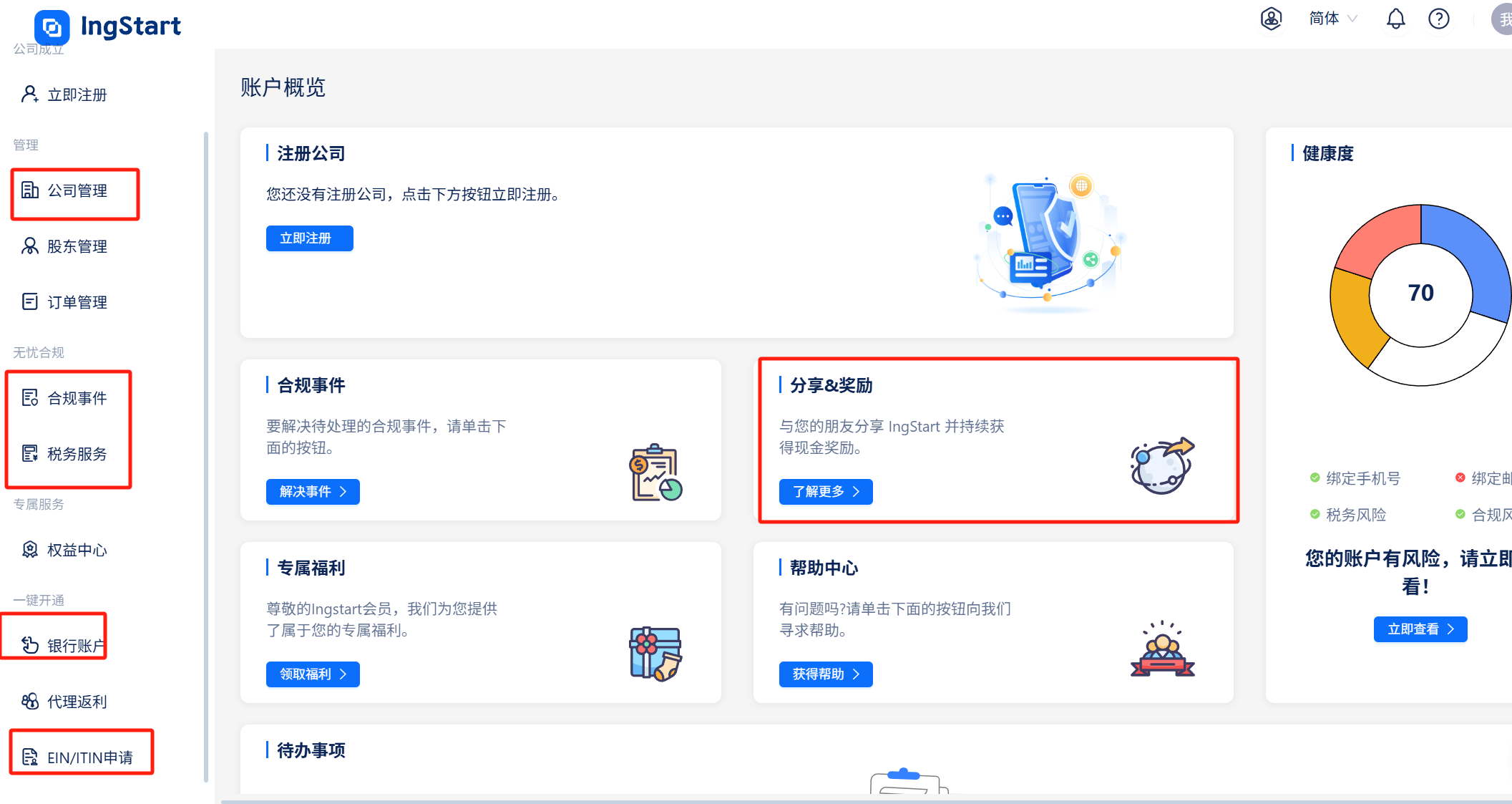 无需去美国在线注册美国公司 中国人在线申请美国llc公司，仅需5分钟