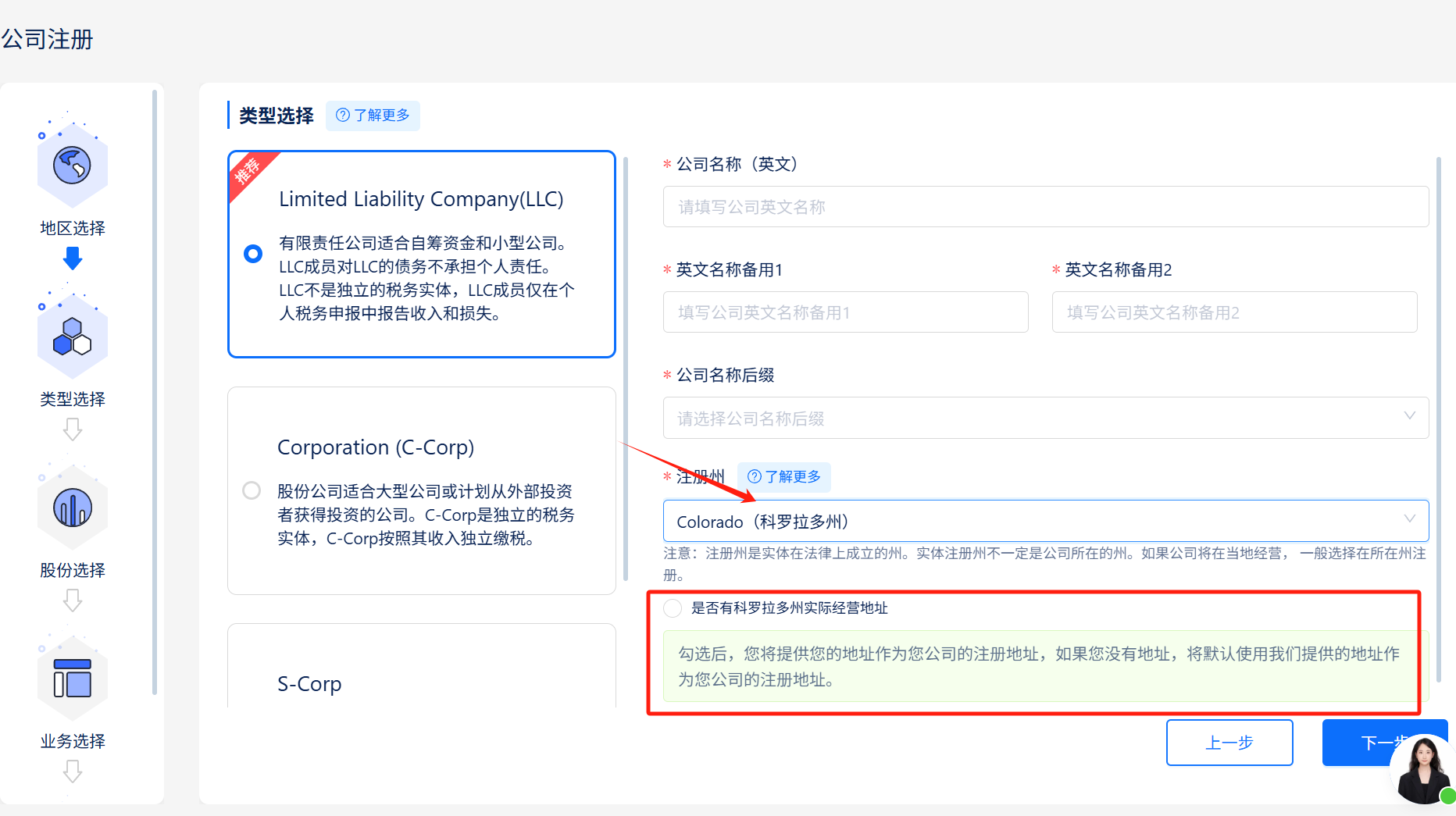 无需去美国在线注册美国公司 中国人在线申请美国llc公司，仅需5分钟
