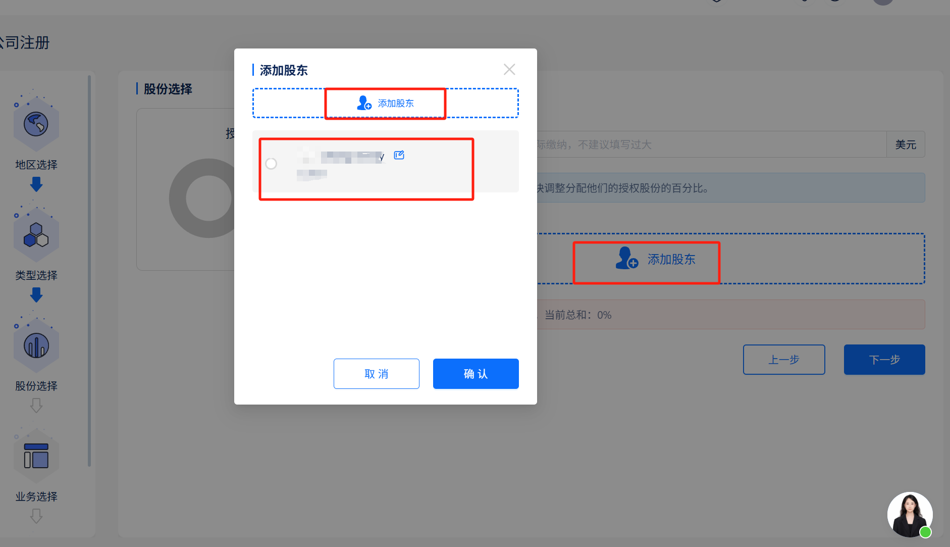 无需去美国在线注册美国公司 中国人在线申请美国llc公司，仅需5分钟