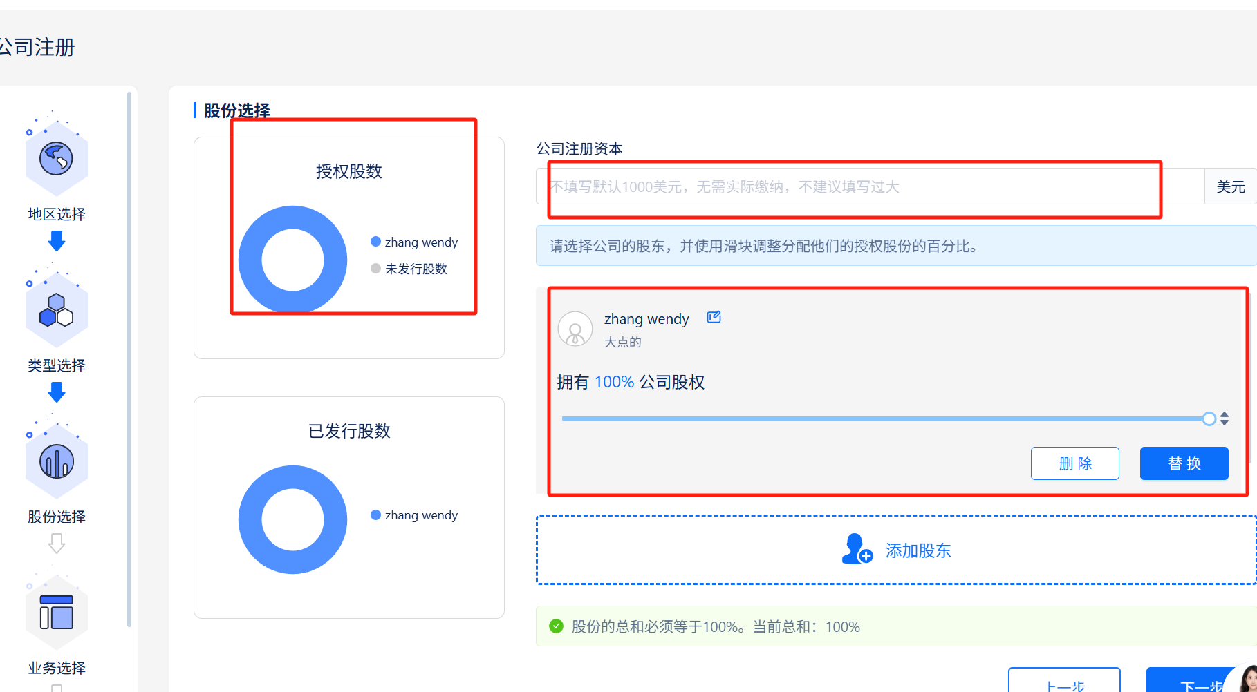 无需去美国在线注册美国公司 中国人在线申请美国llc公司，仅需5分钟