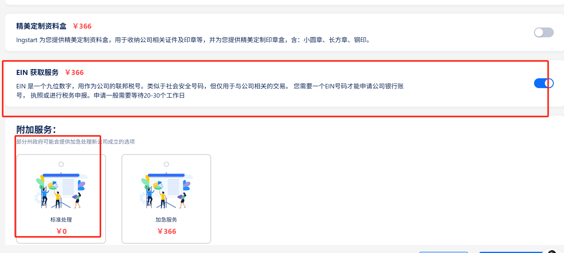 无需去美国在线注册美国公司 中国人在线申请美国llc公司，仅需5分钟