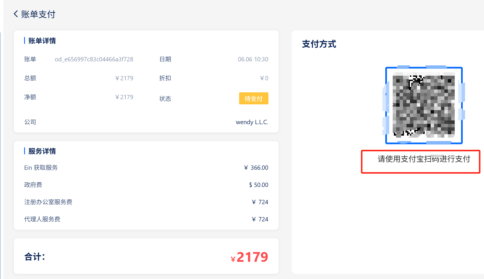无需去美国在线注册美国公司 中国人在线申请美国llc公司，仅需5分钟