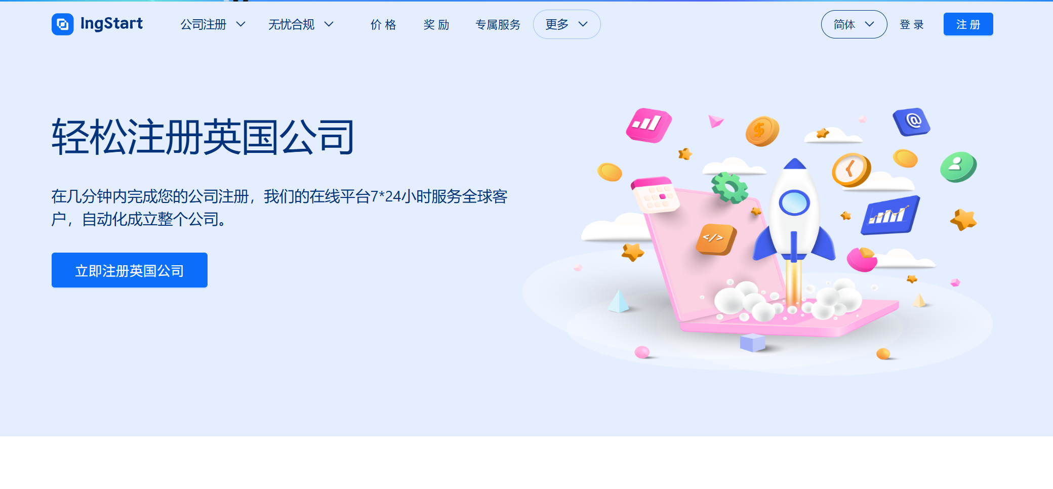 无需亲赴英国，中国人也能在线注册英国公司，远程搞定Stripe开户和全球收款