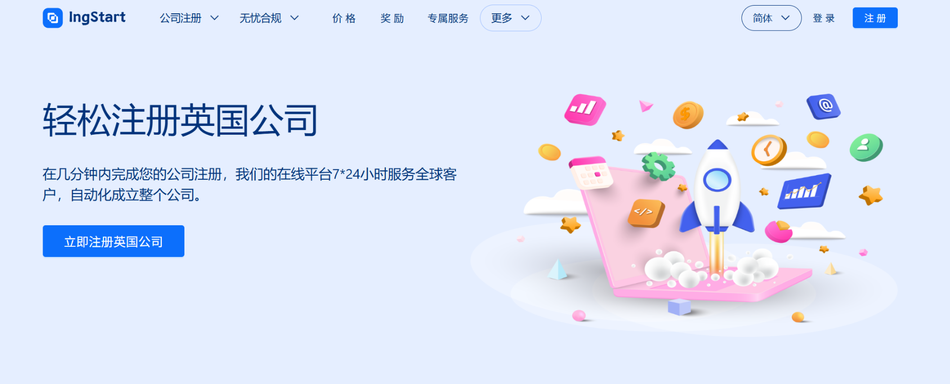 中国人如何在线注册英国公司？实操教程2天搞定，全流程亲测有效