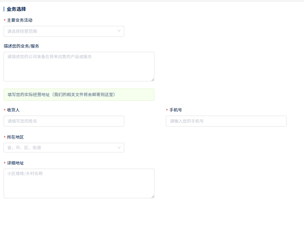 中国人如何在线注册英国公司？实操教程2天搞定，全流程亲测有效