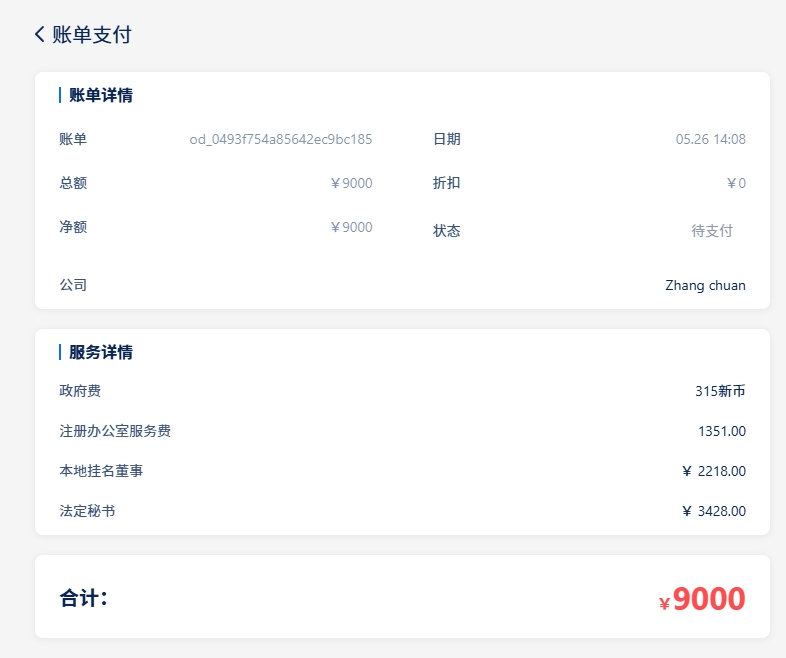 无需出国，中国人在线注册新加坡公司，全程远程搞定，全球收款轻松无忧