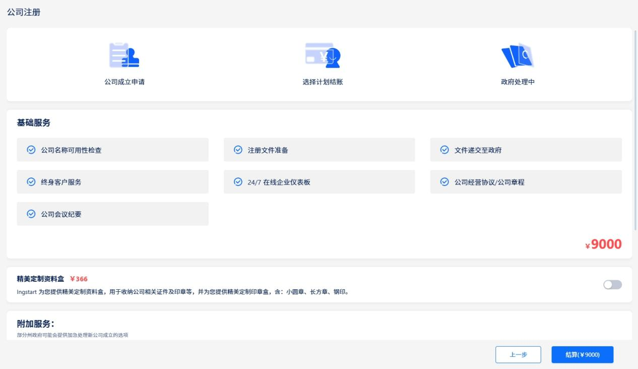 线上远程注册新加坡公司，亲测两种方法内含超详细教程+实战经验总结