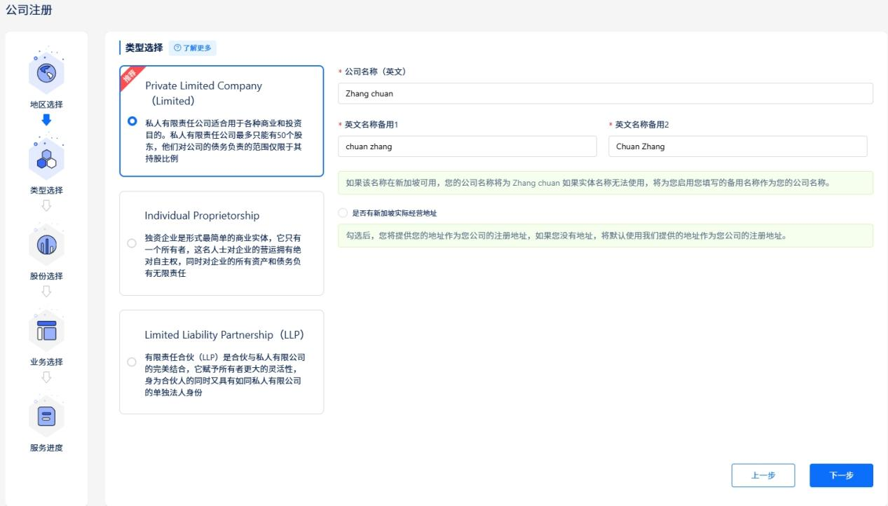 线上远程注册新加坡公司，亲测两种方法内含超详细教程+实战经验总结
