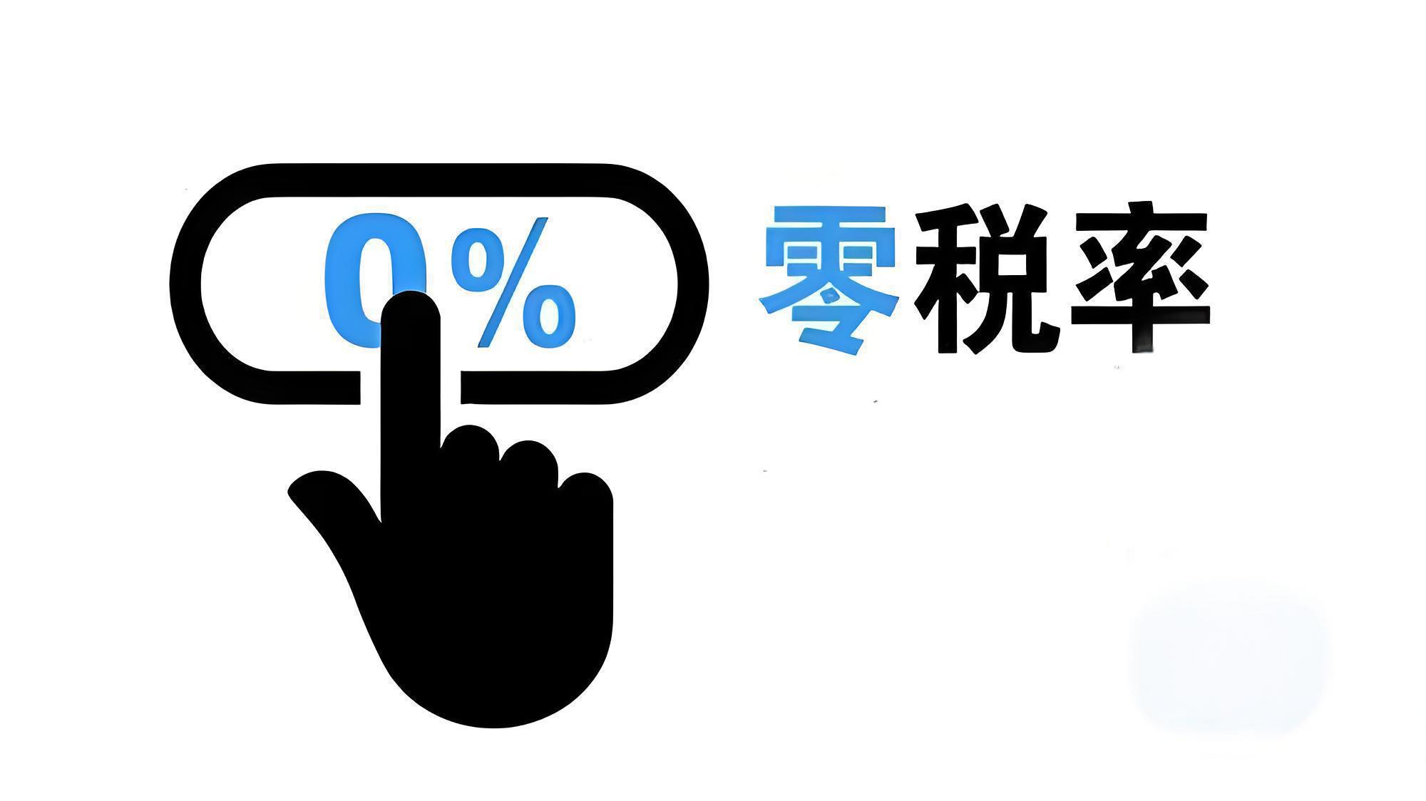 中东零税率公司怎么注册？国家优惠政策及合规要求