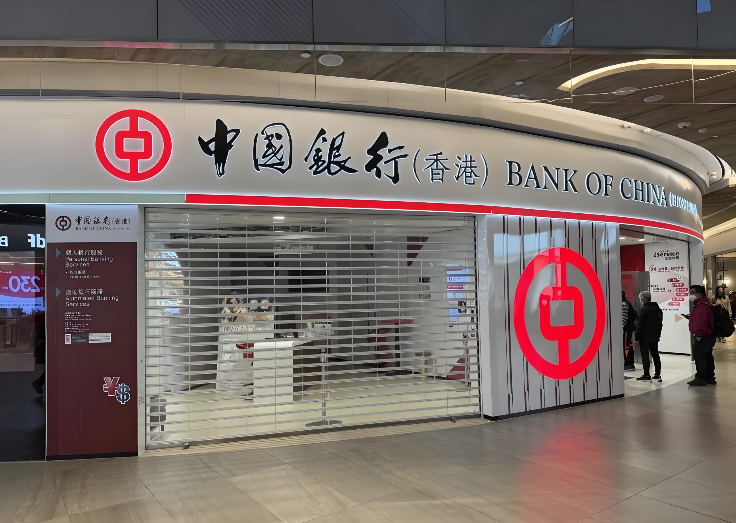 从汇丰到中银香港：2025年内地卖家跨境资金流动新风向