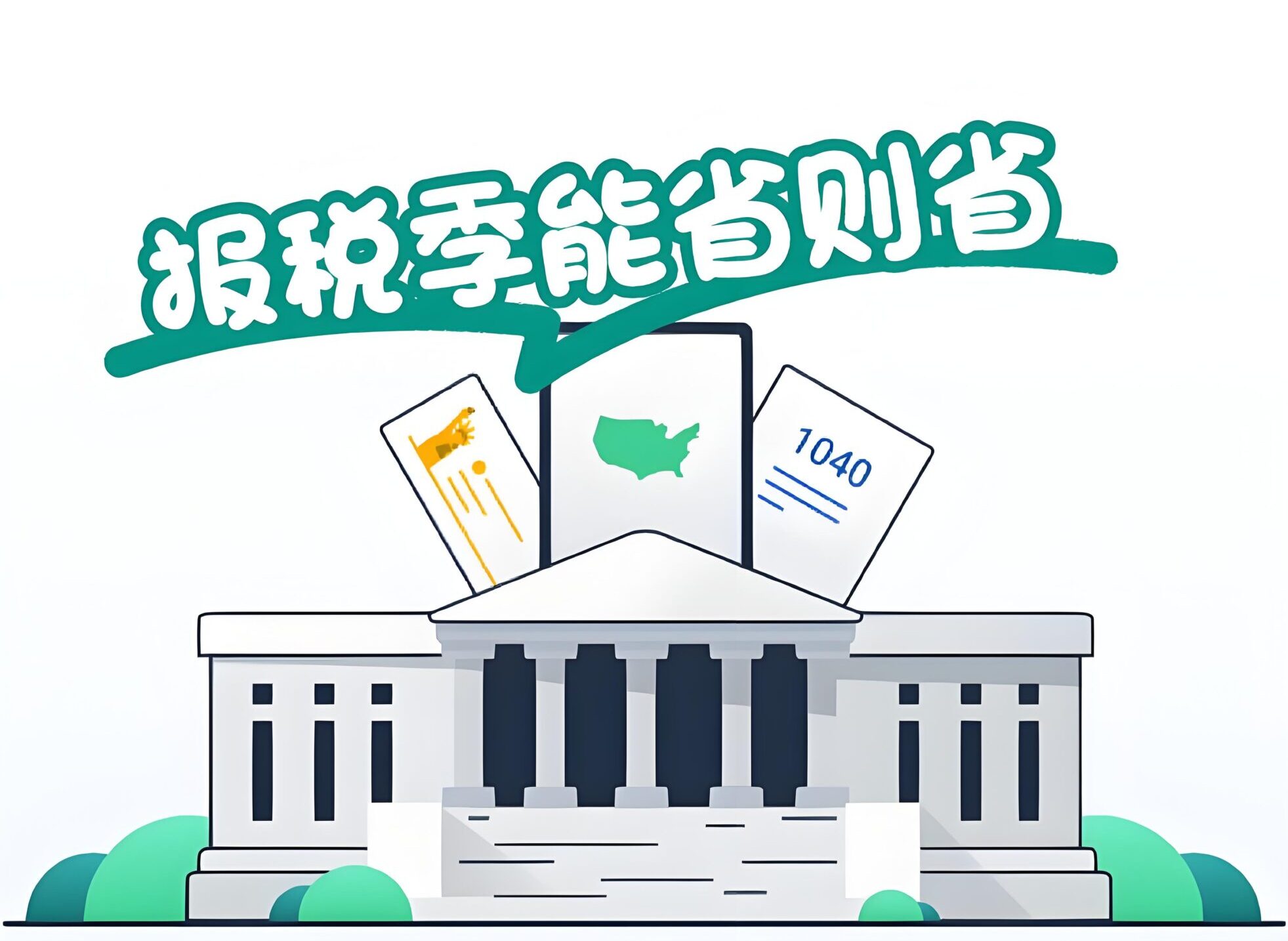 注册美国公司如何合理避税？中国卖家必懂的“C-Corp控股LLC”架构