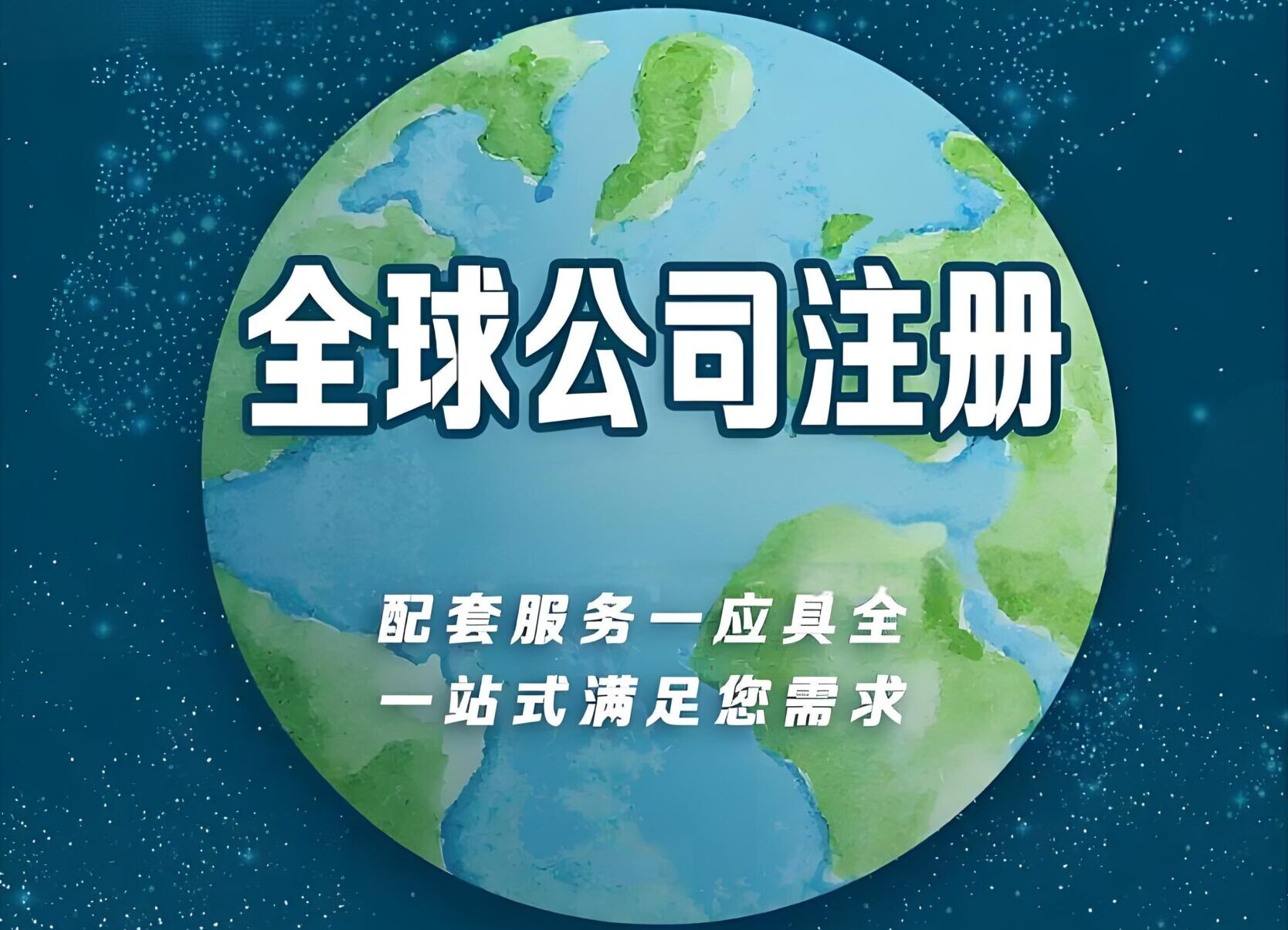 2025年最全全球公司注册信息查询网站合集：中国卖家出海合规必备指南