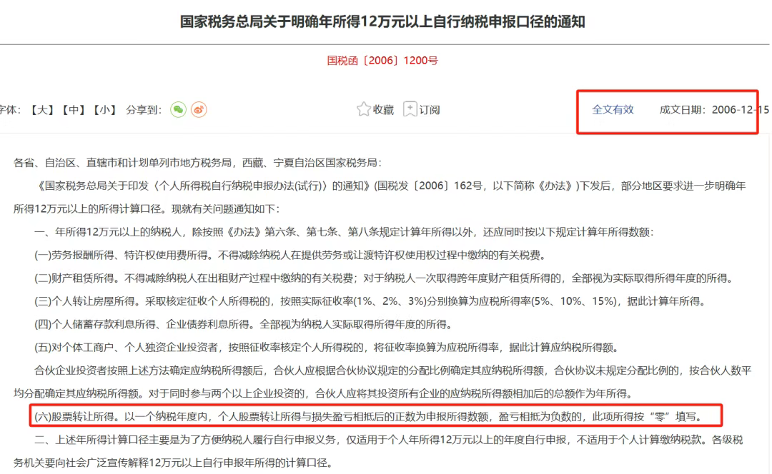 中国税收居民在香港/新加坡设立信托，能否规避CRS信息交换？