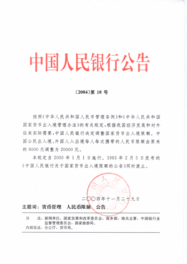 一文带你了解，带现金过关去香港，到底能带多少？别等进了小黑屋才知道！