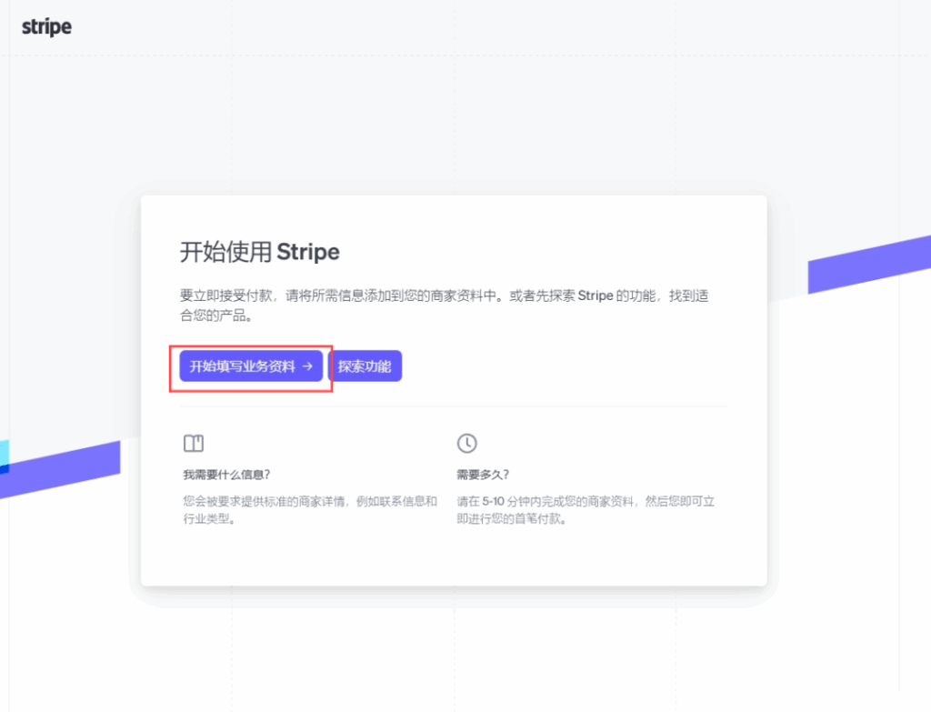 10000字干货长文！手把手教你注册美国公司：Stripe、PayPal、Shopify Payments全搞定