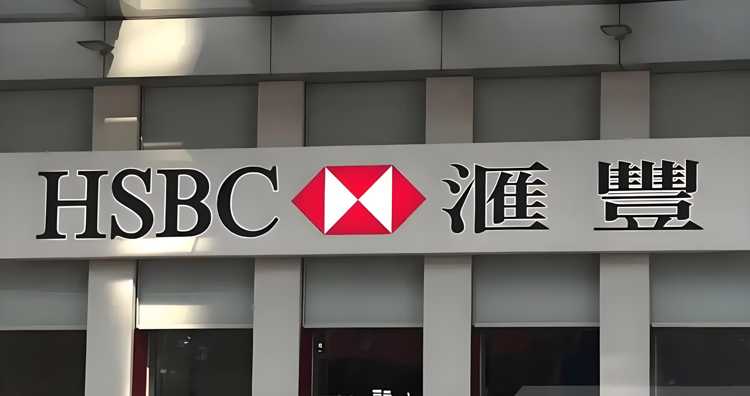 香港汇丰账户转账限额怎么调？教你快速提升至300万港币！