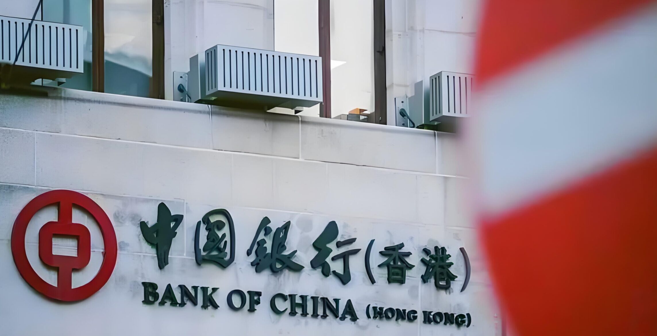 香港中银转账限额限制？教你一步步提升账户转账和提款额度！