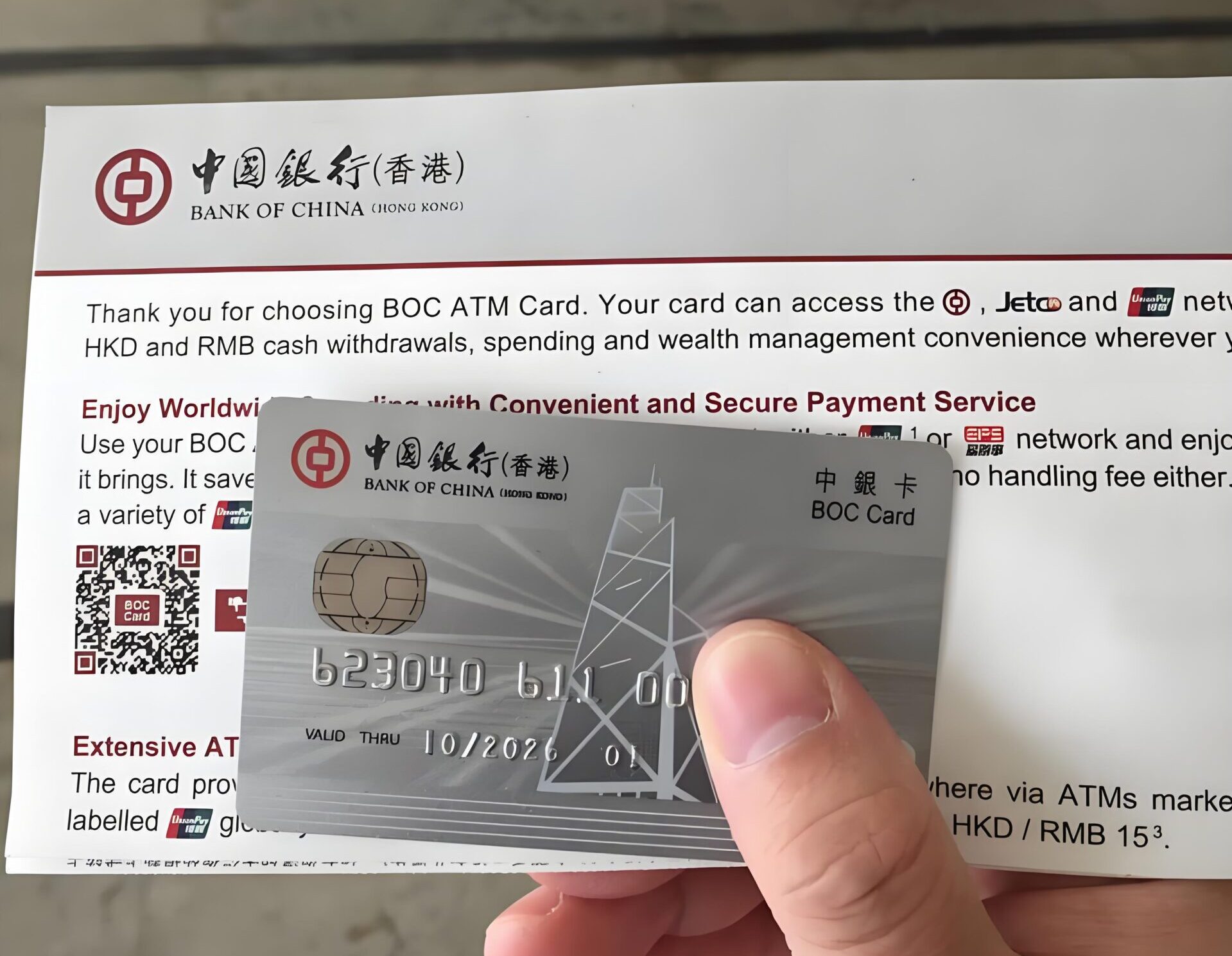 香港中银转账限额限制？教你一步步提升账户转账和提款额度！