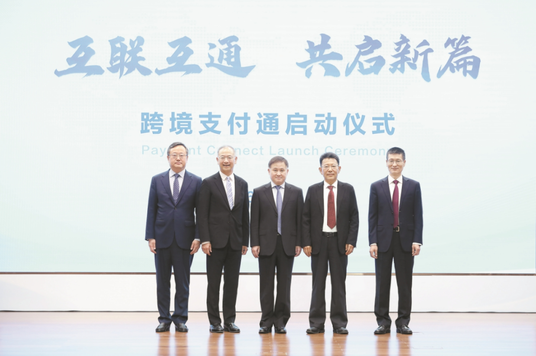 香港⇋内地跨境汇款新突破：跨境支付通正式上线，免费秒到账时代来临！
