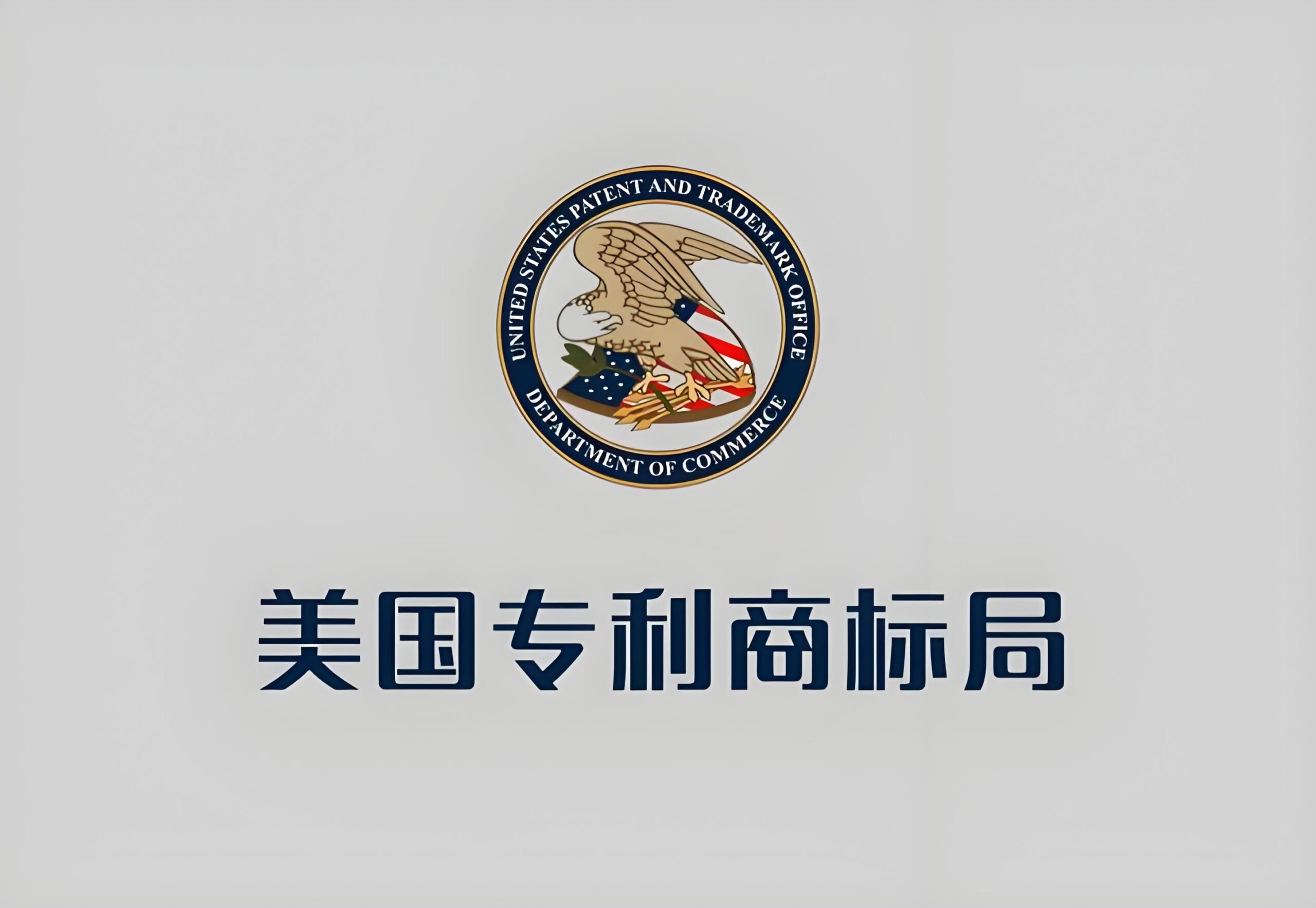 美国商标局6月12日新规生效！跨境卖家如何应对TEAS表格安全和微小实体处罚