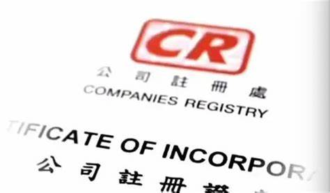 香港公司注册全流程指南 | 快速成立+银行开户+税务豁免