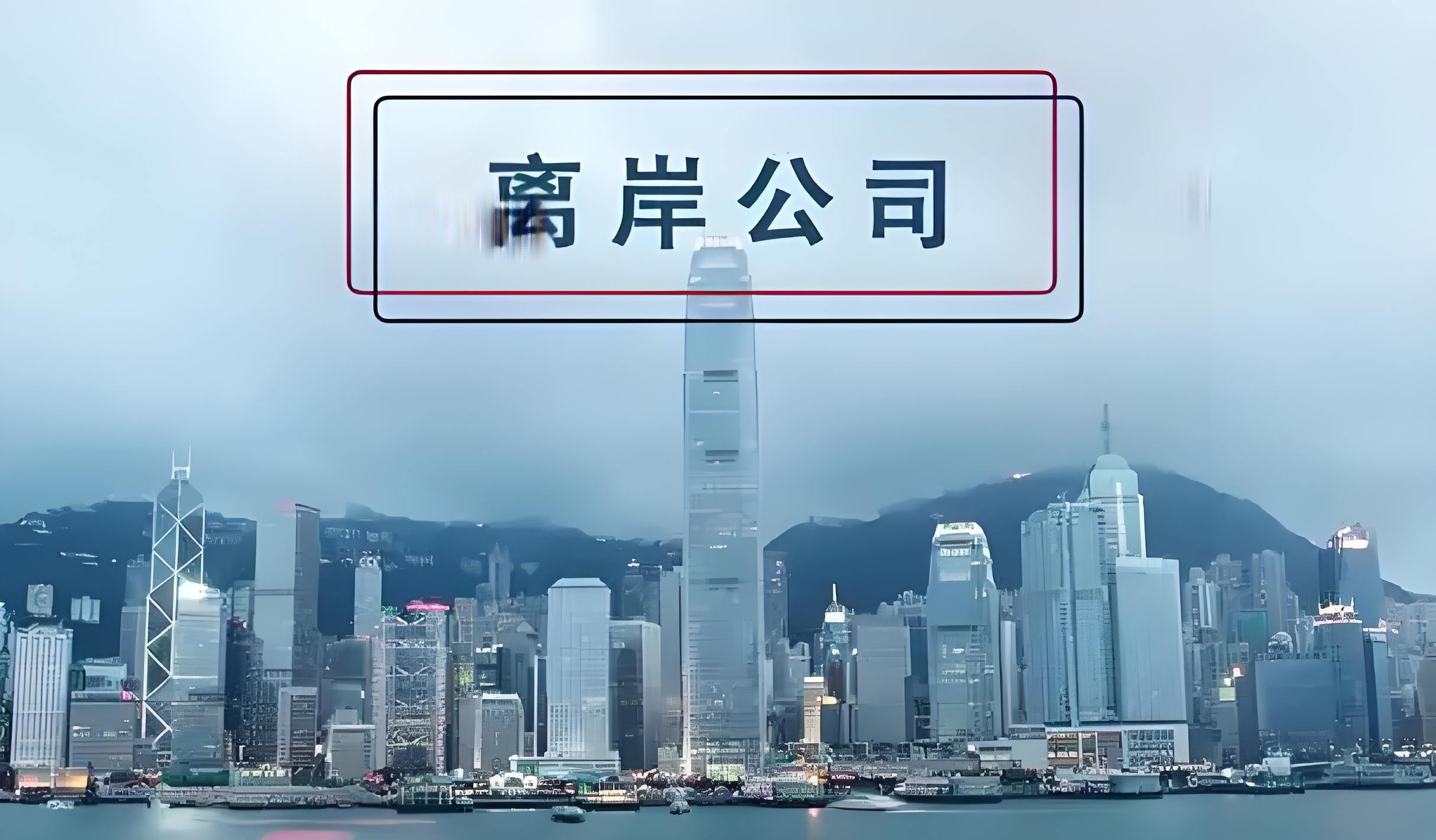 想搞离岸公司？5个岛国的注册优势 + 适配人群，一篇拎清！（2025 深度版）