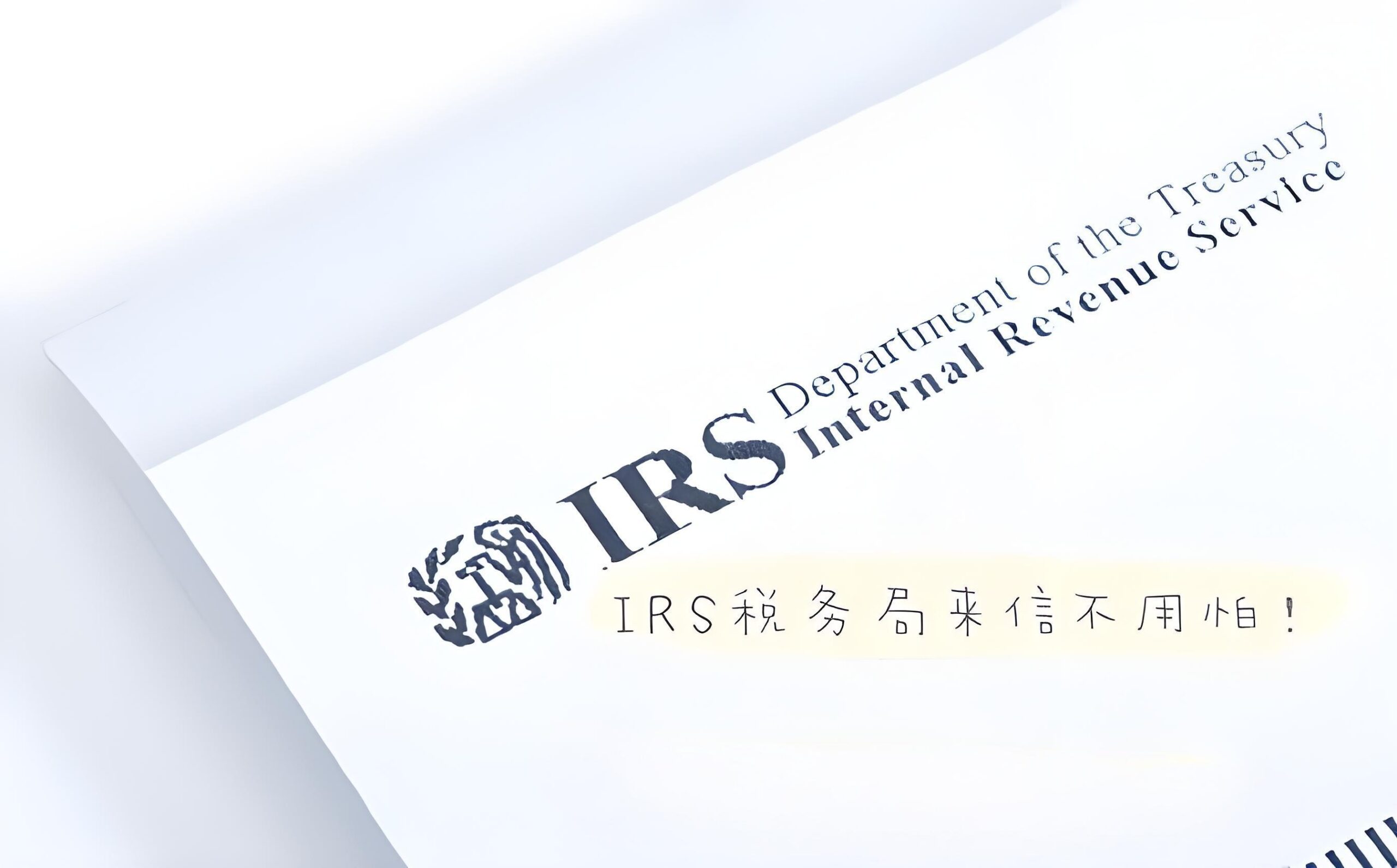 贝索斯如何合法让IRS退税？普通人如何用公司+信托实现合法省税？