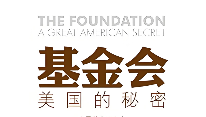 美国基金管理牌照申请指南：类型、条件、流程与合规要点