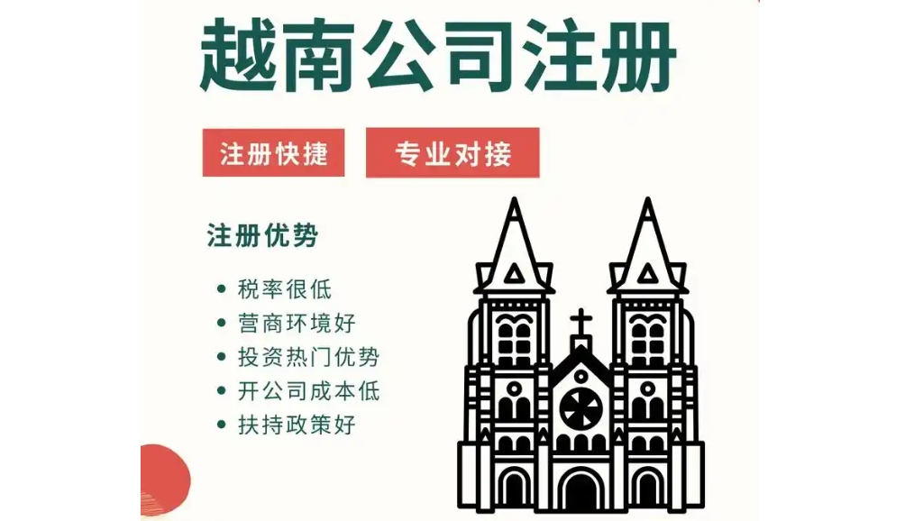 越南成为金砖伙伴国，中国企业投资的 7 大关键策略 🌏