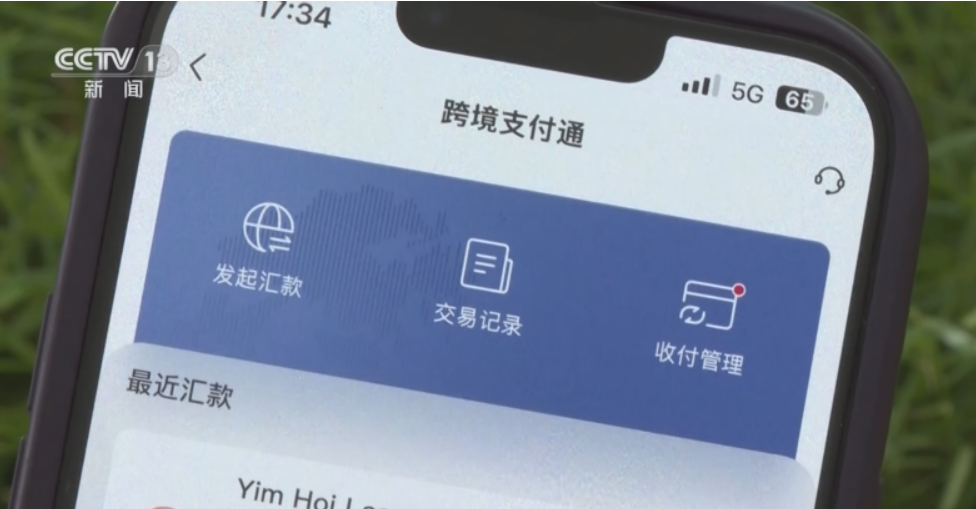 重磅上线！“跨境支付通”让内地与香港实时转账一秒到账