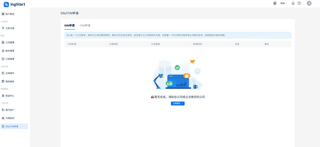 3天搞定香港公司注册，全流程拆解+避坑提醒！