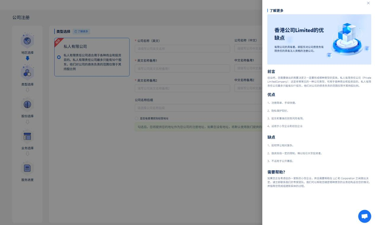 3天搞定香港公司注册，全流程拆解+避坑提醒！