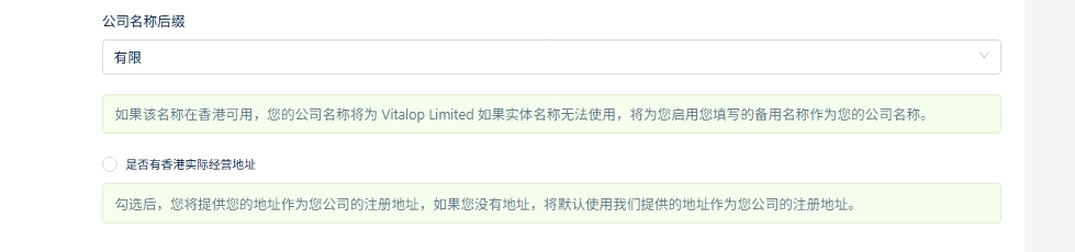 3天搞定香港公司注册，全流程拆解+避坑提醒！