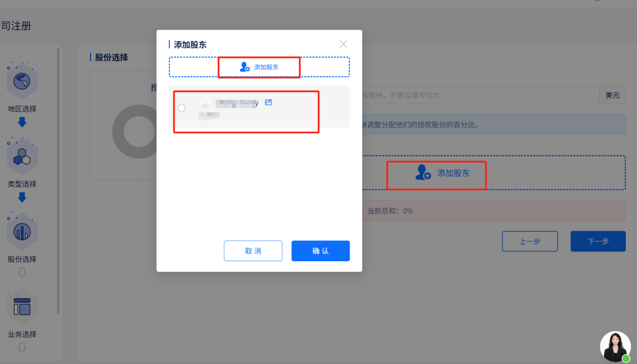 3天搞定香港公司注册，全流程拆解+避坑提醒！