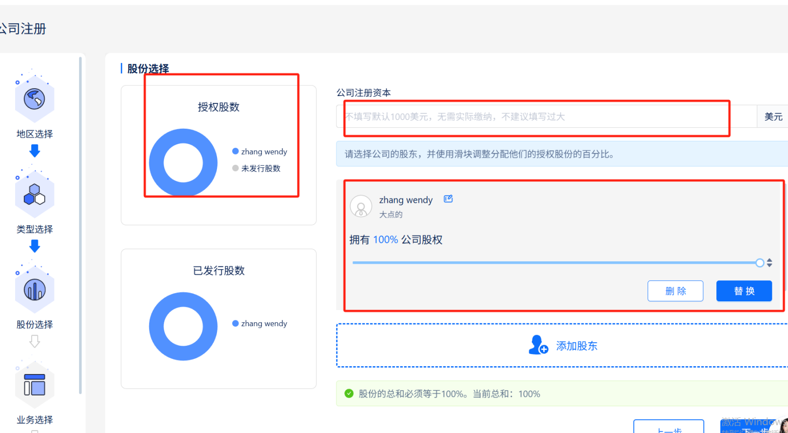 3天搞定香港公司注册，全流程拆解+避坑提醒！