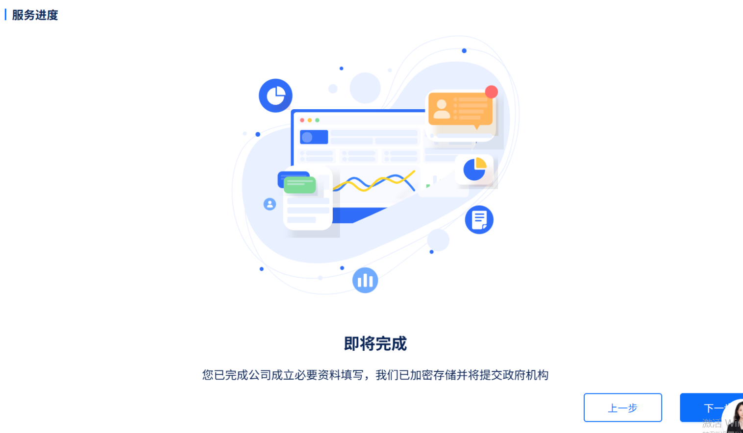 3天搞定香港公司注册，全流程拆解+避坑提醒！