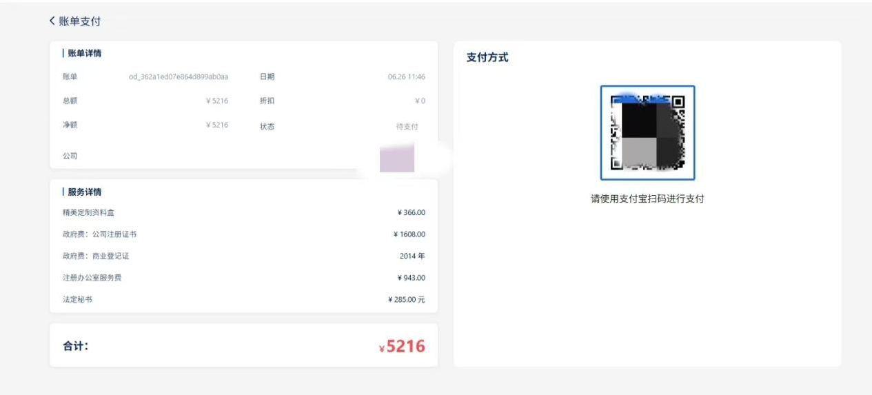 3天搞定香港公司注册，全流程拆解+避坑提醒！