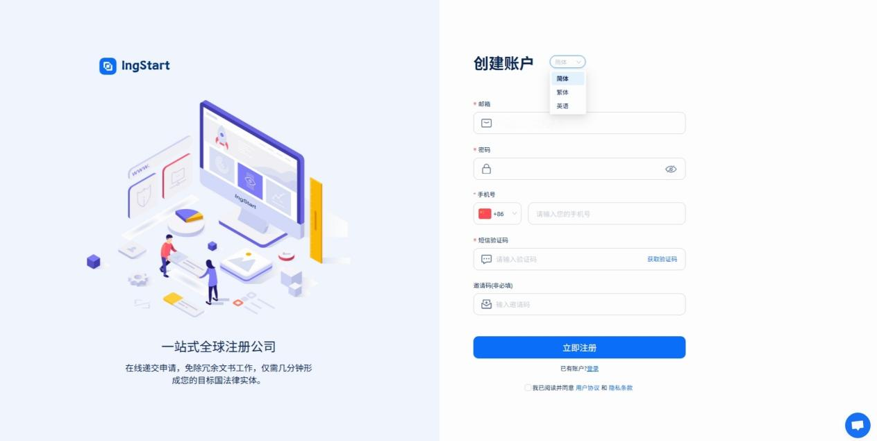 3天搞定香港公司注册，全流程拆解+避坑提醒！