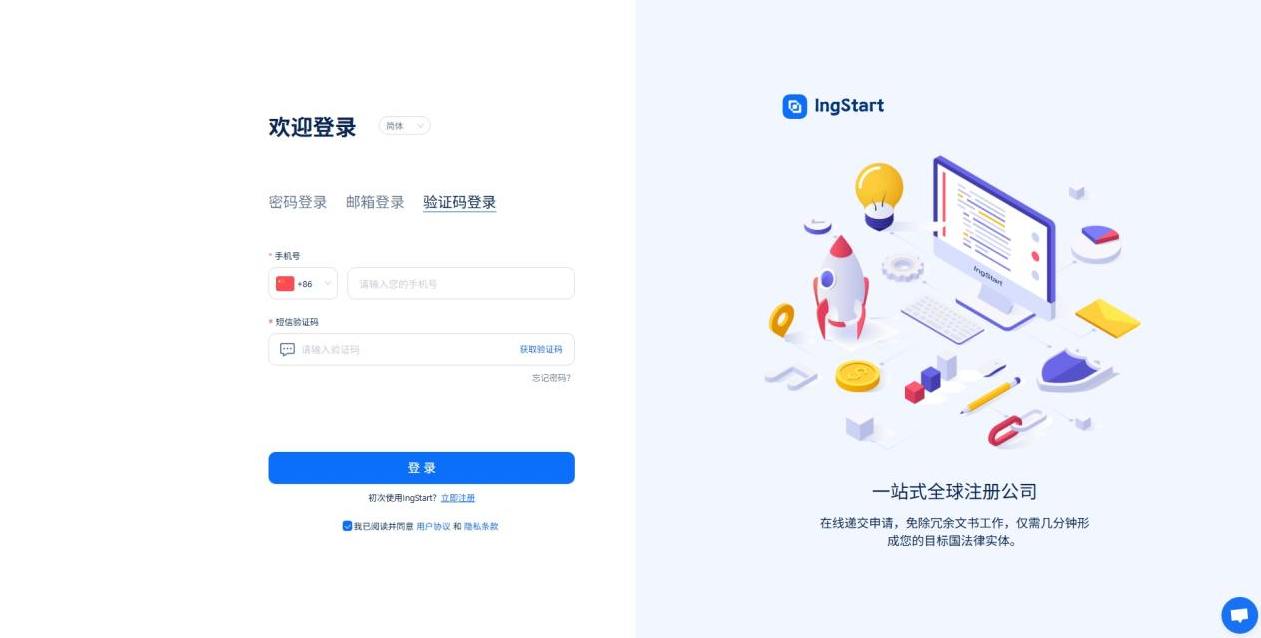 3天搞定香港公司注册，全流程拆解+避坑提醒！