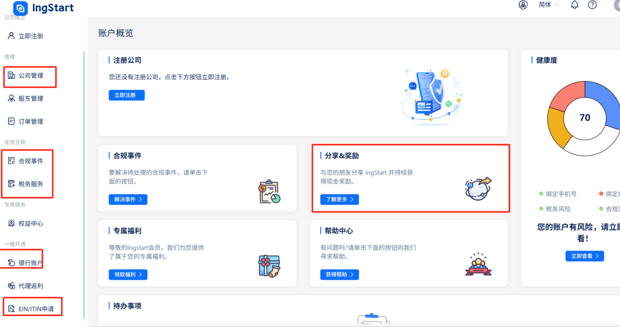 3天搞定香港公司注册，全流程拆解+避坑提醒！