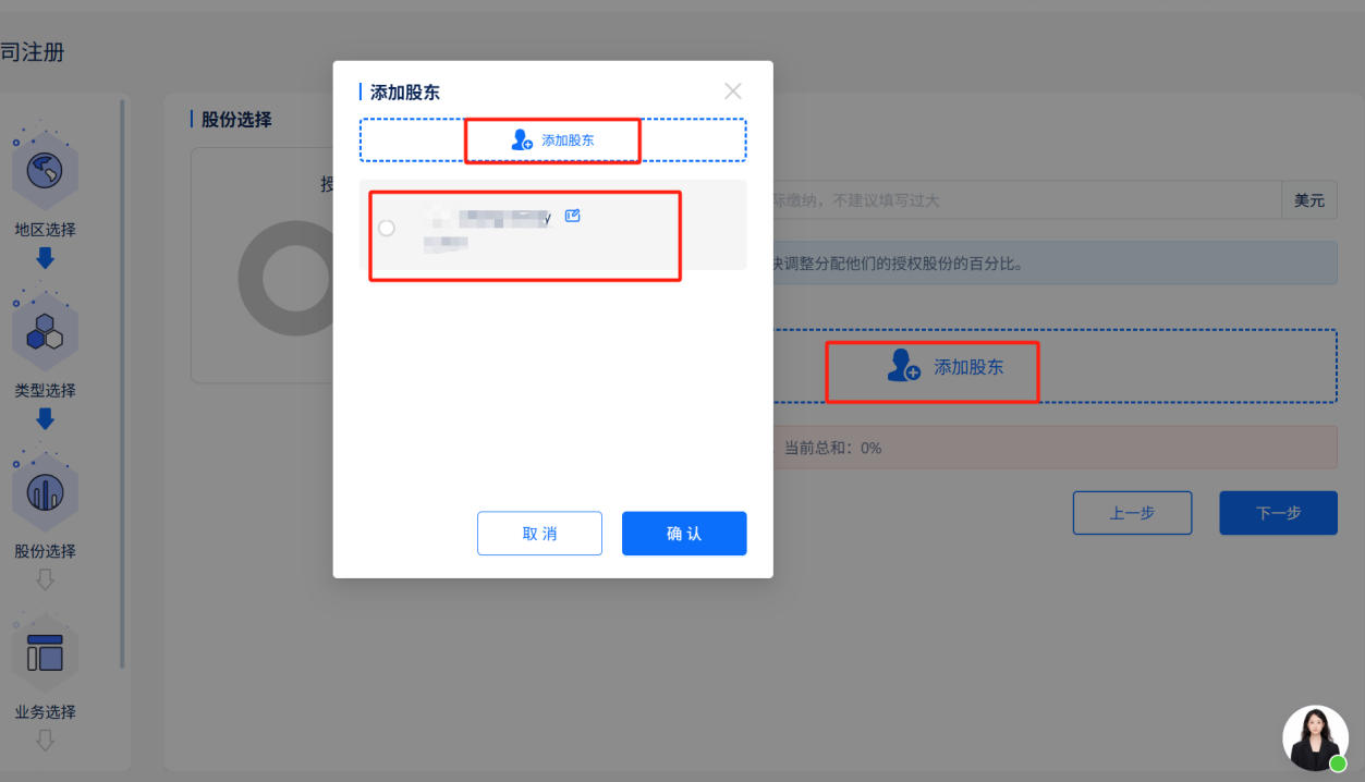 不用去美国，在线快速注册美国公司（LLC）全攻略！