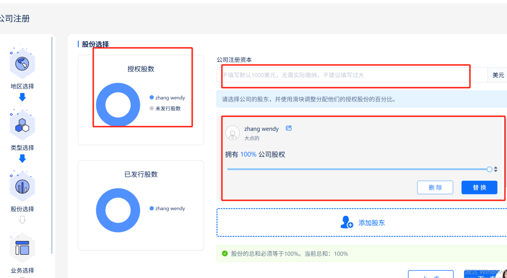 不用去美国，在线快速注册美国公司（LLC）全攻略！