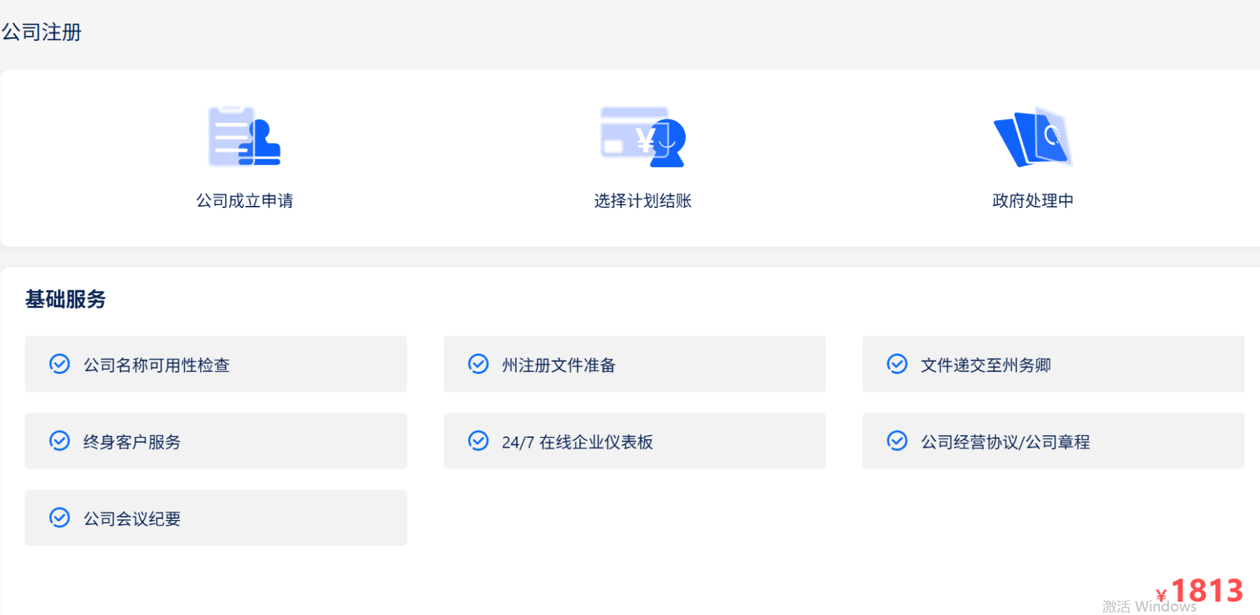 不用去美国，在线快速注册美国公司（LLC）全攻略！