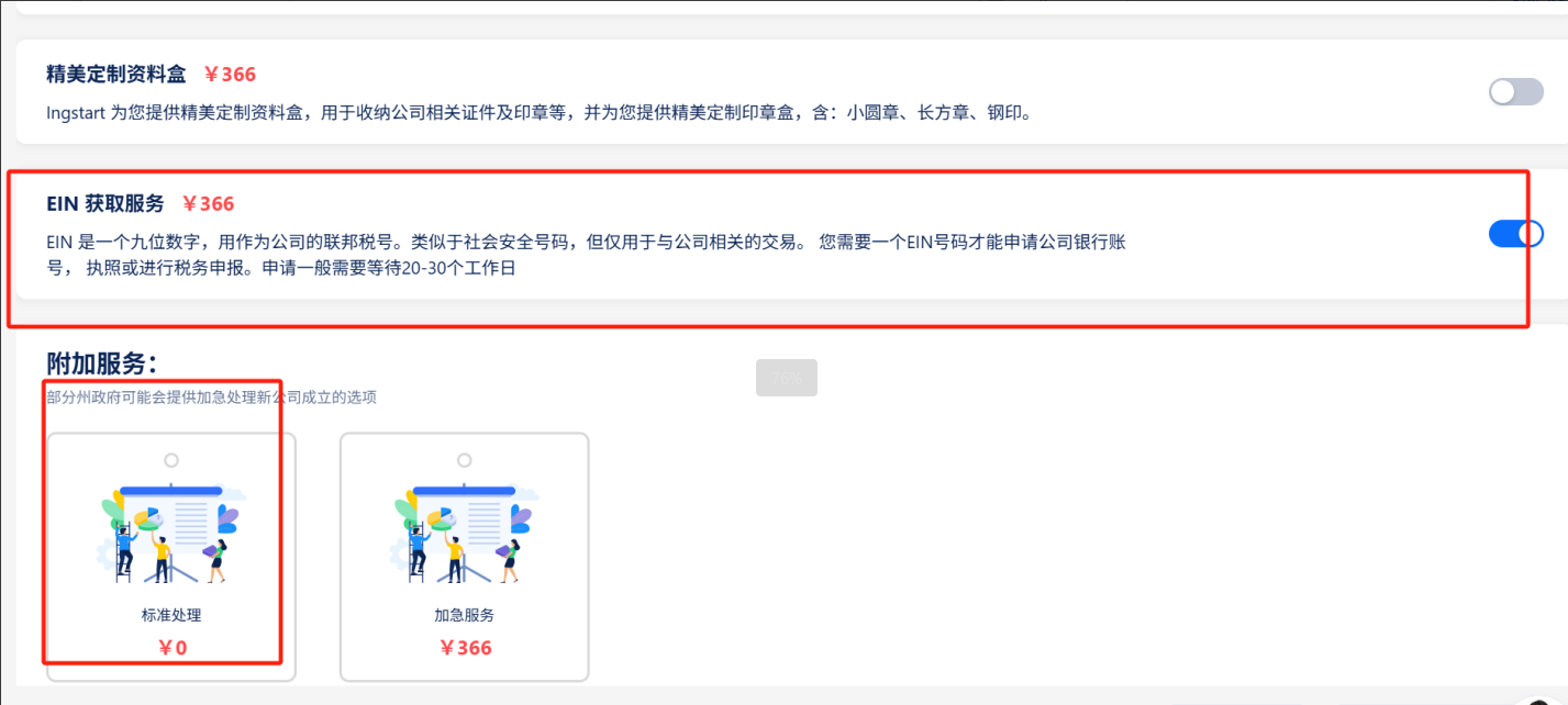 不用去美国，在线快速注册美国公司（LLC）全攻略！