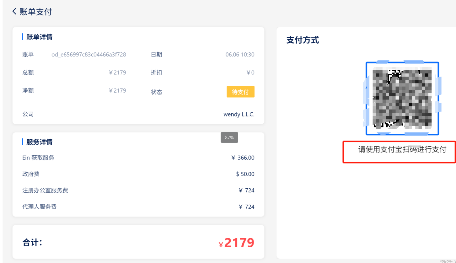 不用去美国，在线快速注册美国公司（LLC）全攻略！