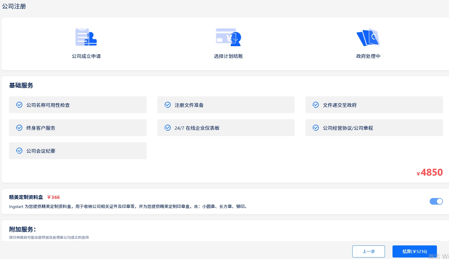 人在内地也能注册香港公司？流程曝光+避坑建议全都有！