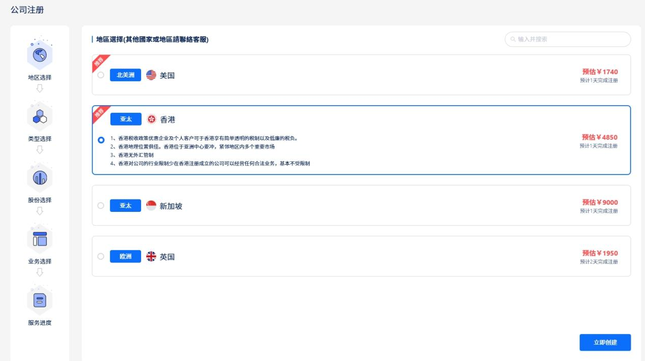 人在内地也能注册香港公司？流程曝光+避坑建议全都有！