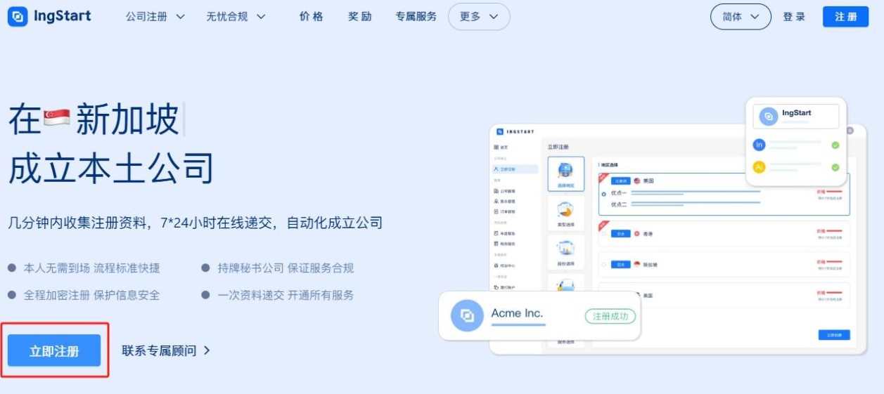 人在内地也能注册香港公司？流程曝光+避坑建议全都有！