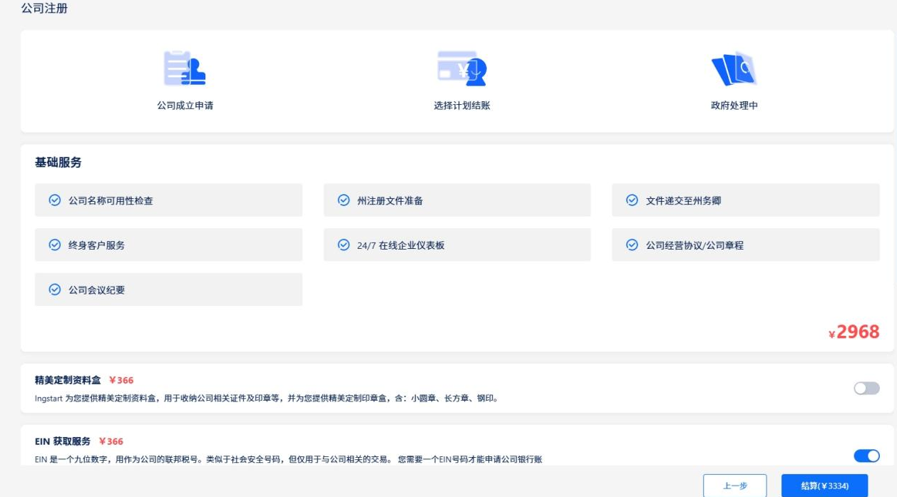 注冊美國公司這么簡單？！零成本出海美國！公司注冊遠(yuǎn)程一步到位！